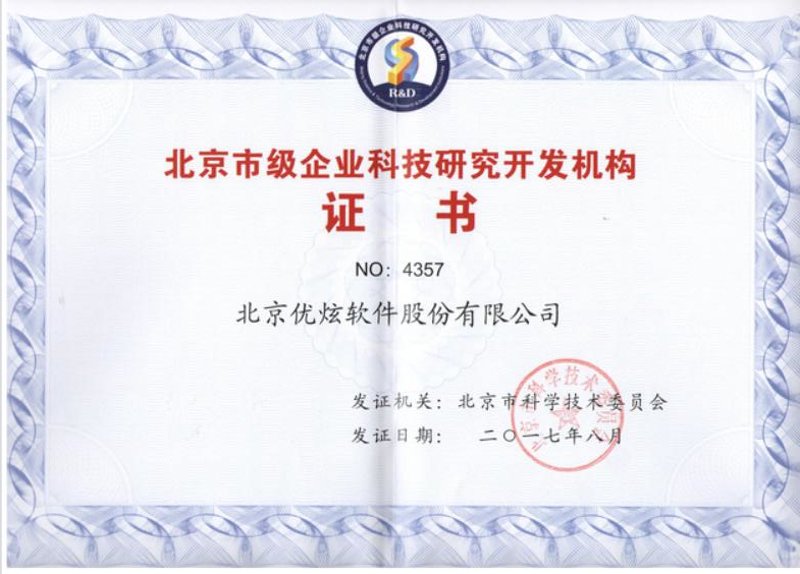 如何选择适合自己的北京软件开发公司?这可能是你最关心的问题。