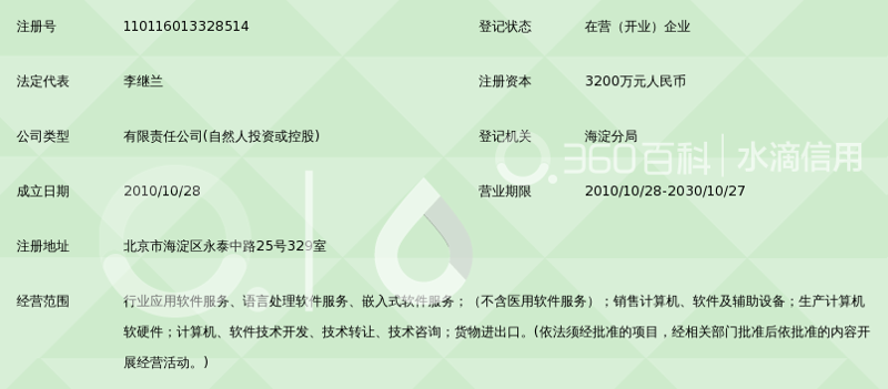 北京软件开发：一场技术与创新的盛宴